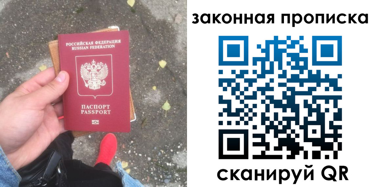 временная регистрация для всех в Фролово