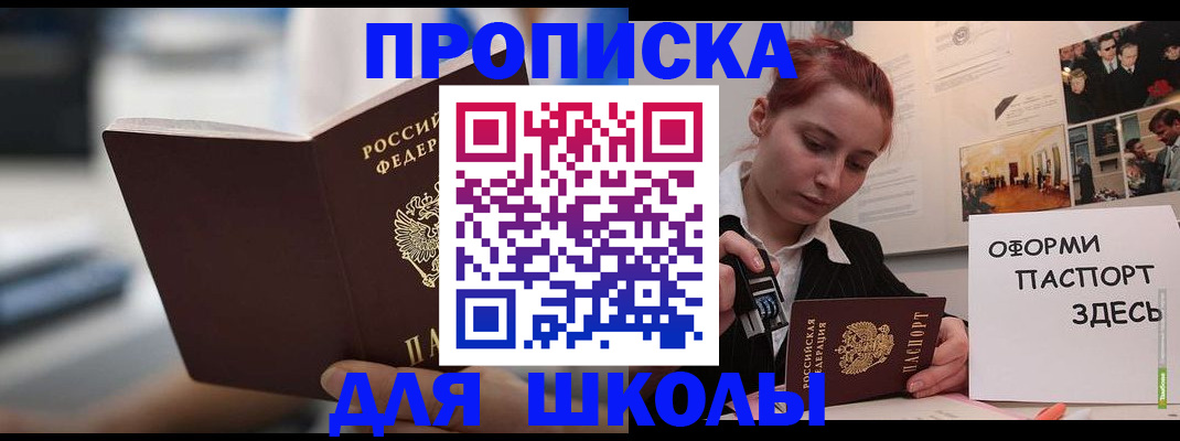 прописка иностранных граждан в Фролово