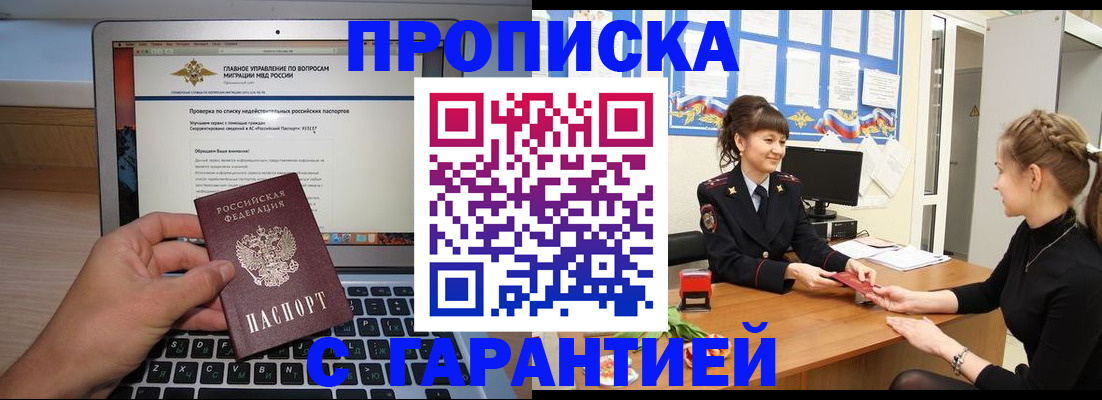 временная регистрация собственник в Фролово