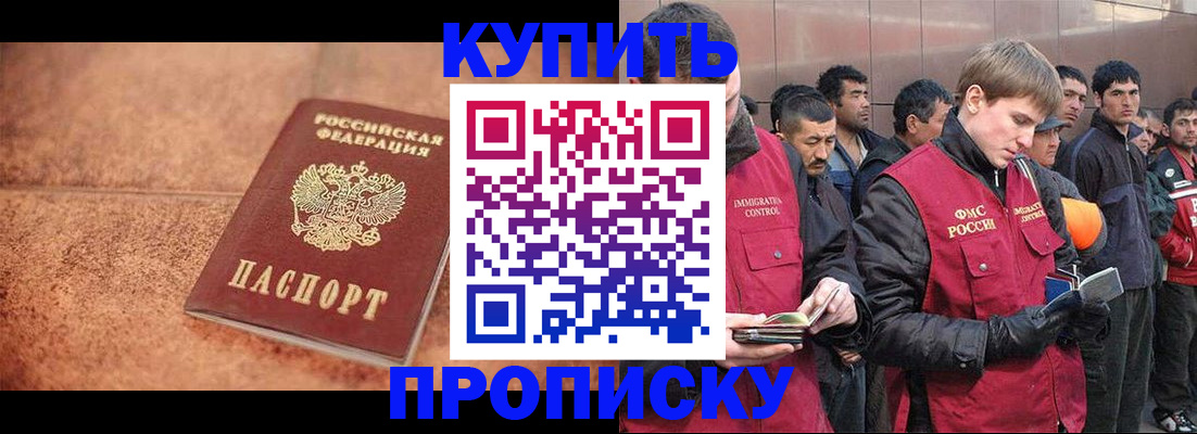 где прописаться в Фролово