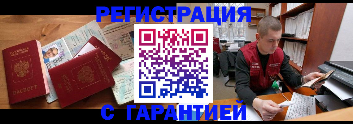 регистрация для дет. сада в Фролово